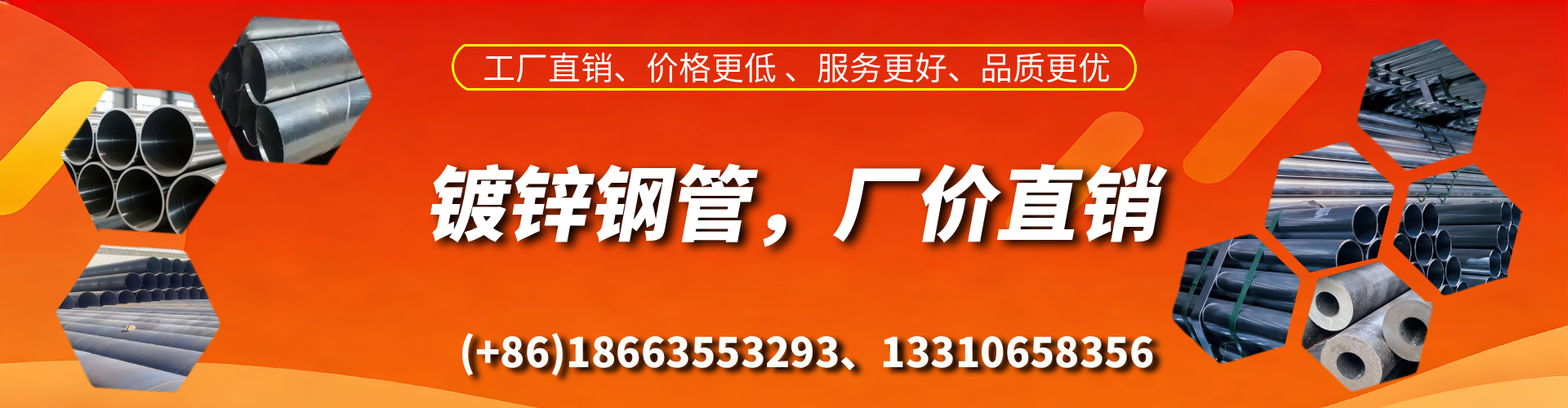 锦州精密镀锌钢管厂家
